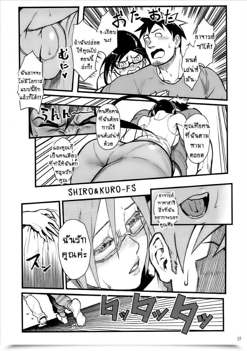 Doujin Kayoudou Shouka Satou-Sensei Wa Kataritai Demi-Chan Wa Kataritai โดจินแปลไทย 27