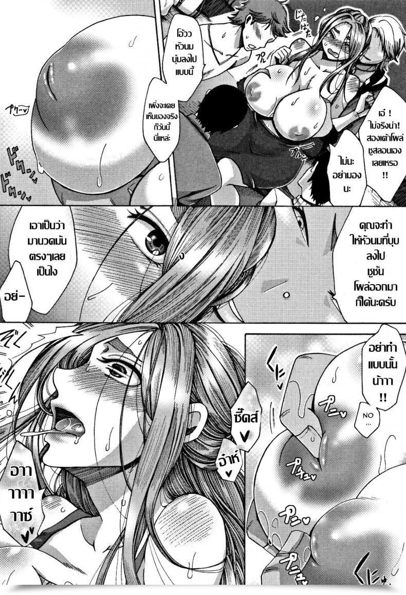 Doujin Tukisiro Saya Kangeikai Tsuma-Tachi No Sukebe Doki โดจินแปลไทย 19