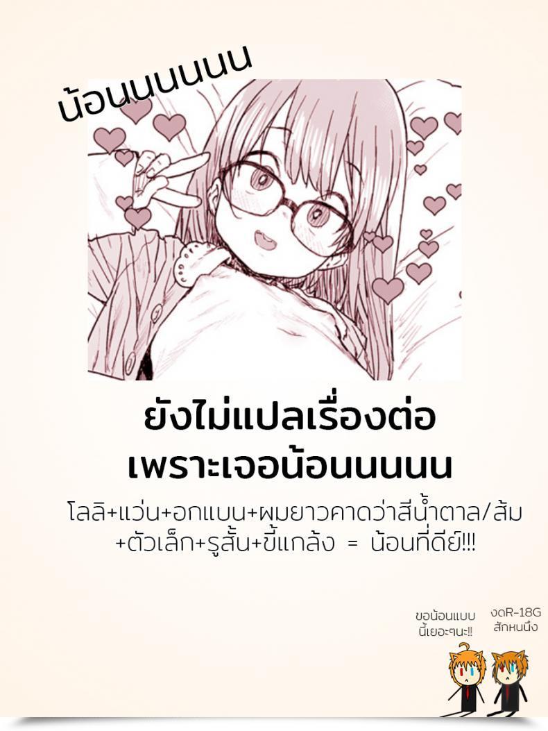 Doujin Ponsuke Tameshite Saiminjutsu ♥ | Hypnosis Trial ♥ Comedian Lo 2020-03 โดจินแปลไทย 49
