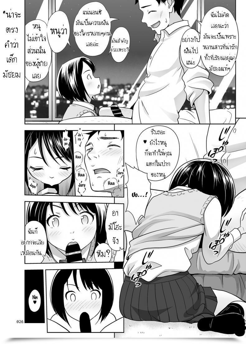 Doujin Antyuumosaku Malcorond Meikkousei Na Syoujo No Ehon โดจินแปลไทย 49