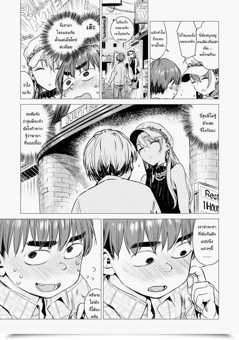Doujin Ikuhana Niiro Ignition โดจินแปลไทย 5