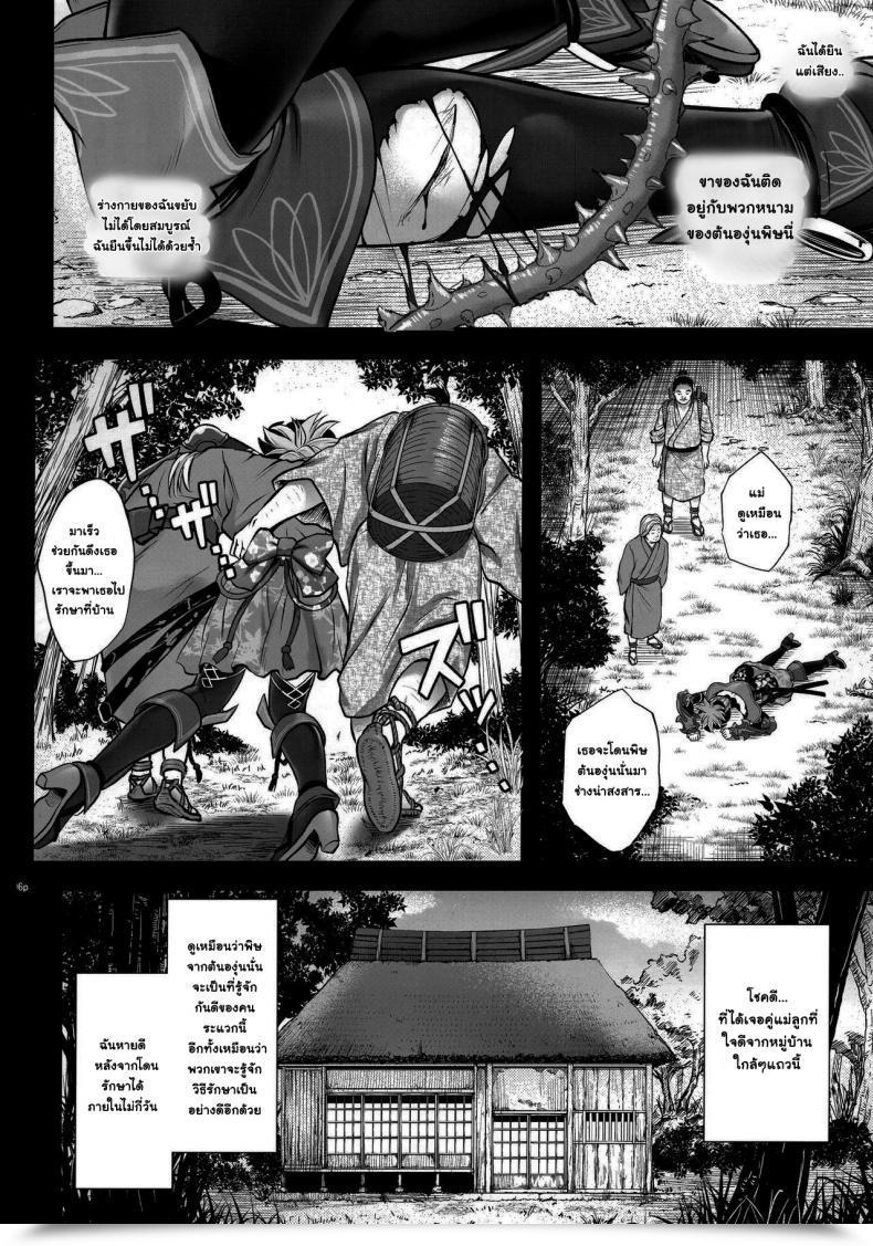 Doujin Cyclone Reizei, Izumi Hooollow โดจินแปลไทย 11