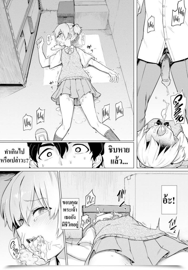 Doujin Aomushi Tyrannical Lady โดจินแปลไทย 19
