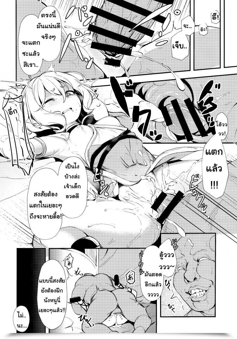 Doujin C97 Spellcaster. Sattol Aruji-Sama Princess Join! Re:Dive โดจินแปลไทย 17