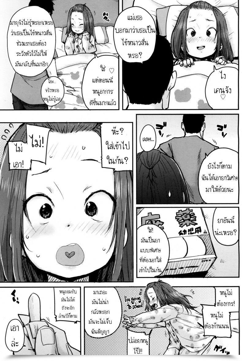 Doujin Ponsuke Naisho No Kaihou | Secret Nursing Comedian Lo 2017-12 โดจินแปลไทย 5