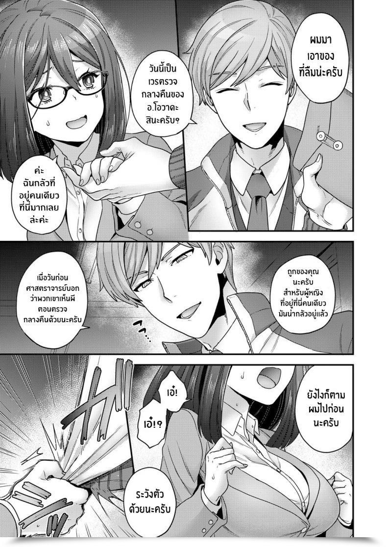Doujin Yoshiragi Secret Night Time Watch English Coffedrug โดจินแปลไทย 5