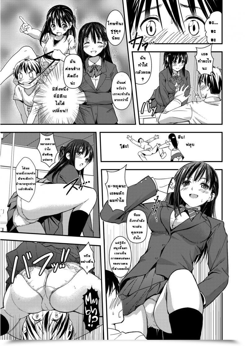 Doujin Sakagami Umi Blazer Paradox! โดจินแปลไทย 9