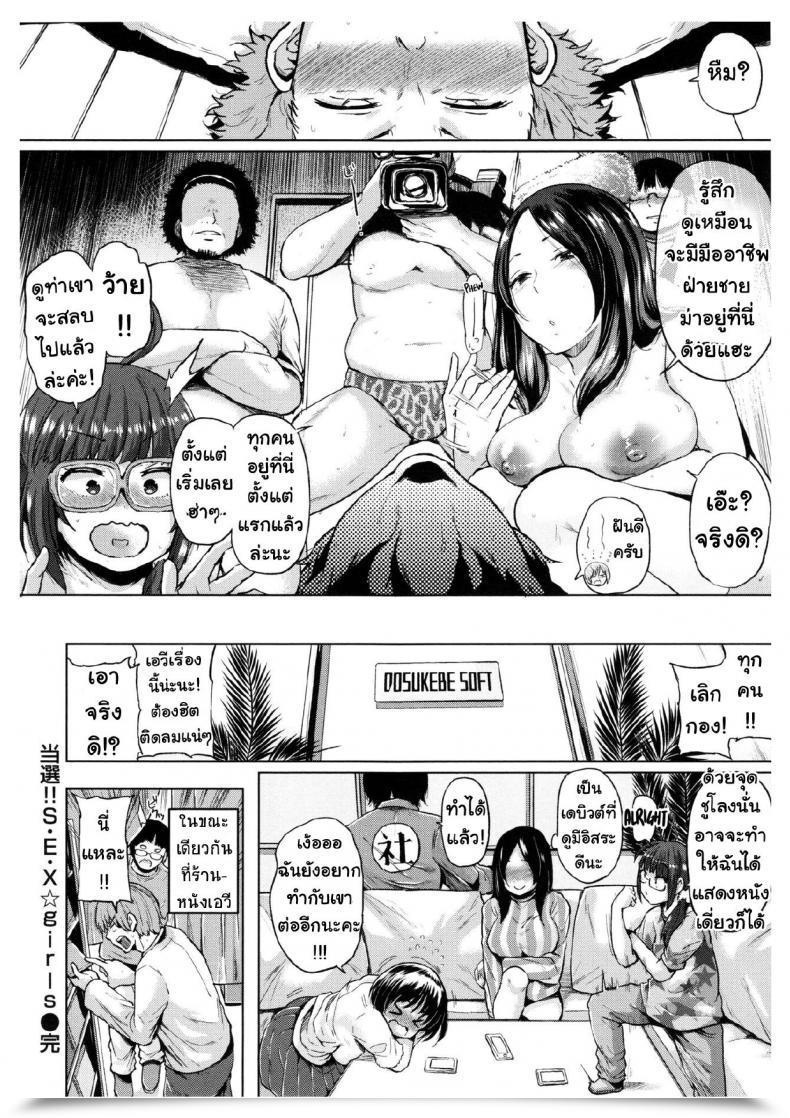 Doujin Yumeno Tanuki Tousen!! S・E・X☆Women ~Anata No Ouchi De Pakorimasu~ | Winner!! S・E・X☆Women ~We'Ll Fuck At Your House~ Pacori Share โดจินแปลไทย 39