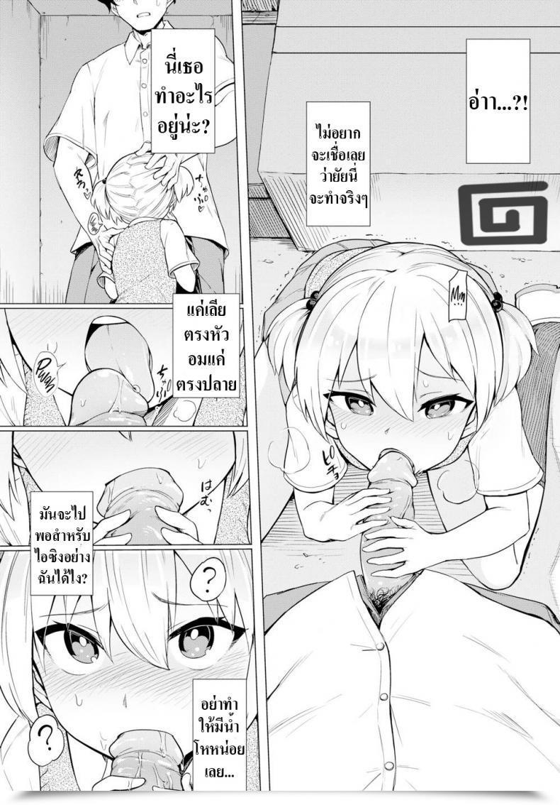 Doujin Aomushi Tyrannical Lady โดจินแปลไทย 11
