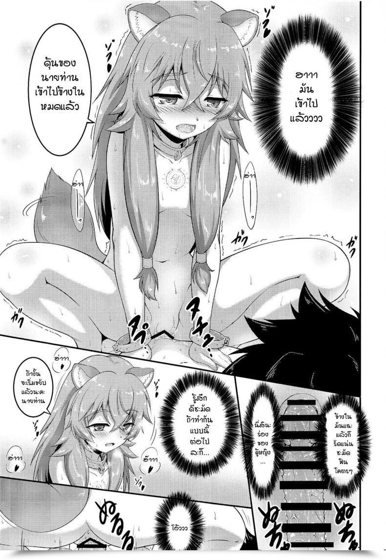 Doujin A-Lucky Murashige No Ran A-Lucky Murashige Slave'S Lady Of Degree 1 โดจินแปลไทย 21