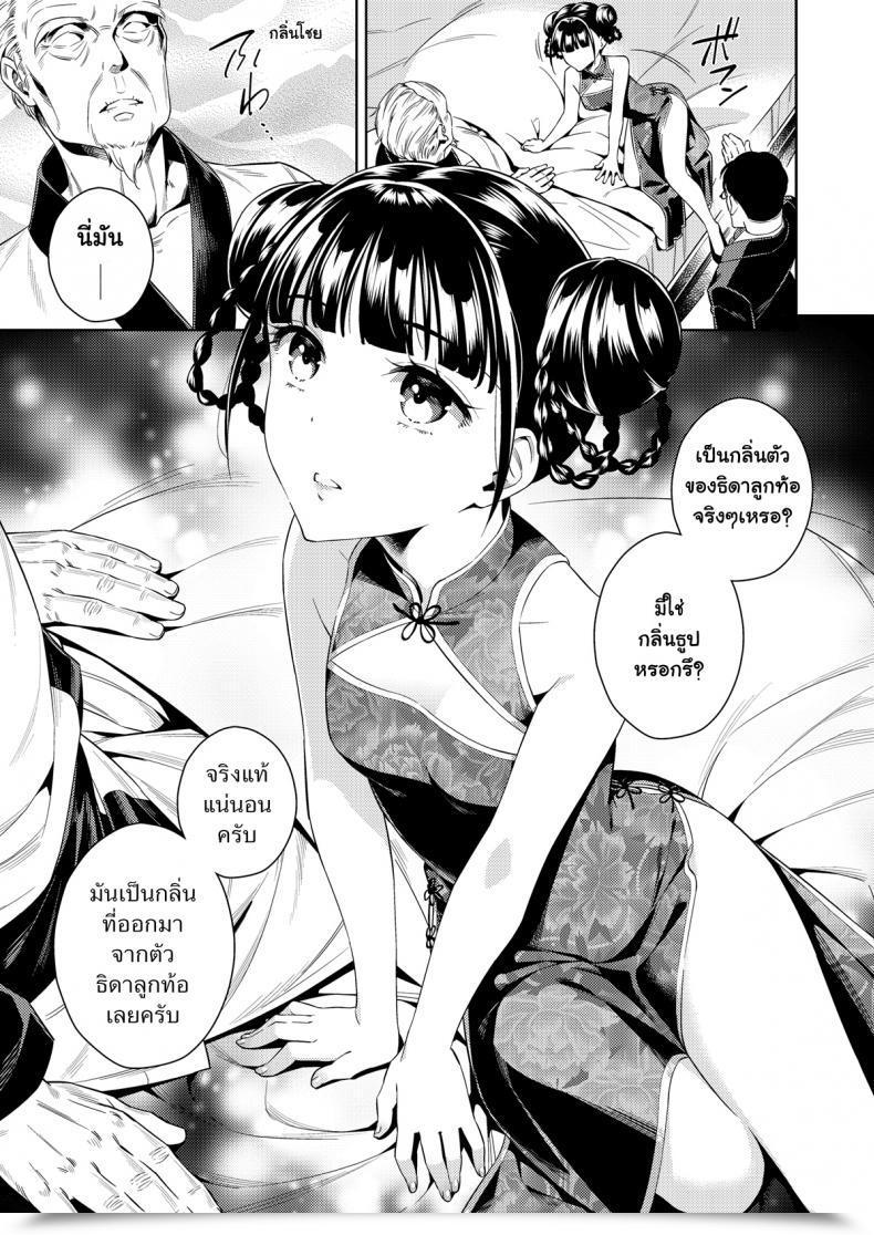 Doujin Jimusubi Ohno Kanae Taonyan Kitan โดจินแปลไทย 11