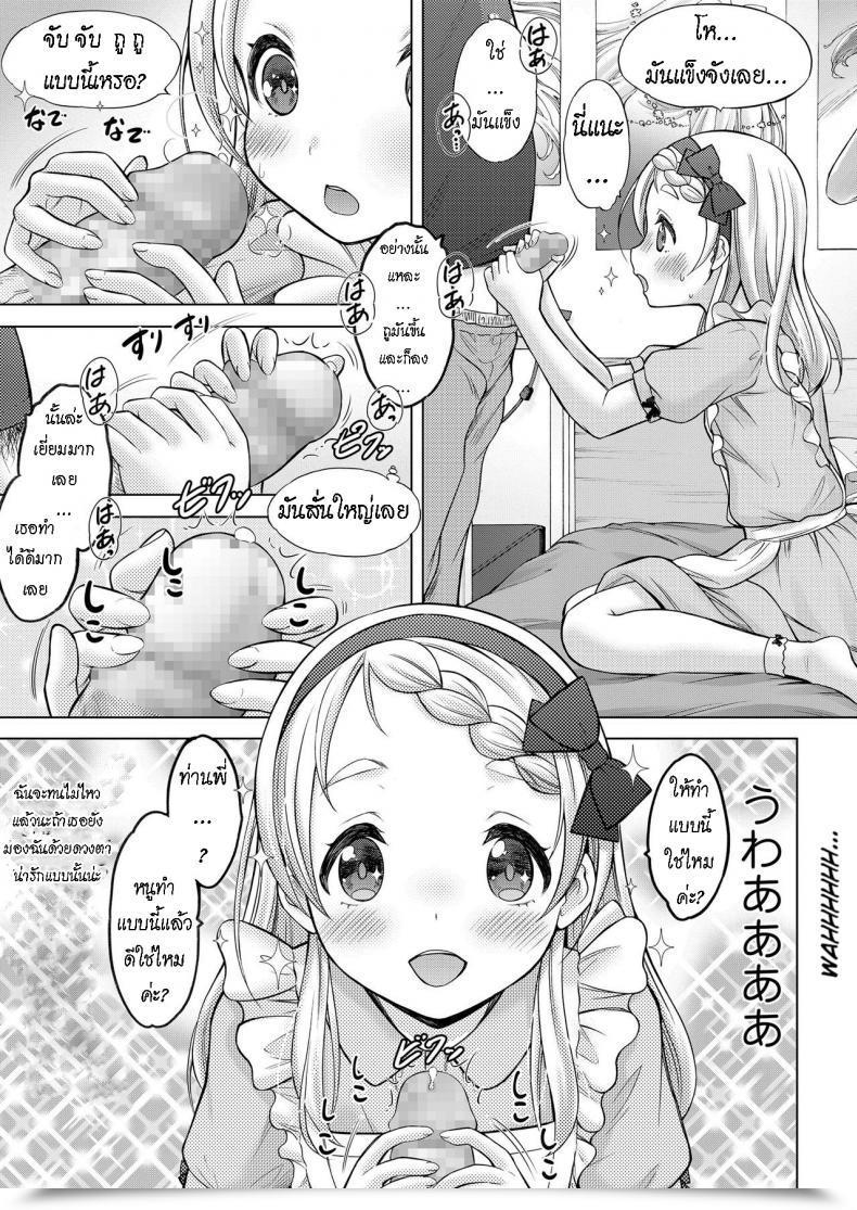 Doujin Nekodanshaku Comedian Studying โดจินแปลไทย 17