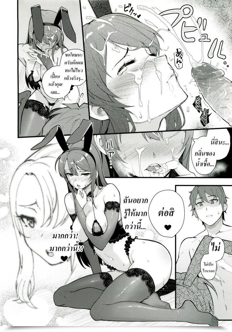 Doujin C96 Kayoudou Matsuka Sisters Panic Seishun Buta Yarou Wa Bunny Lady Senpai No Yume O Minai โดจินแปลไทย 35