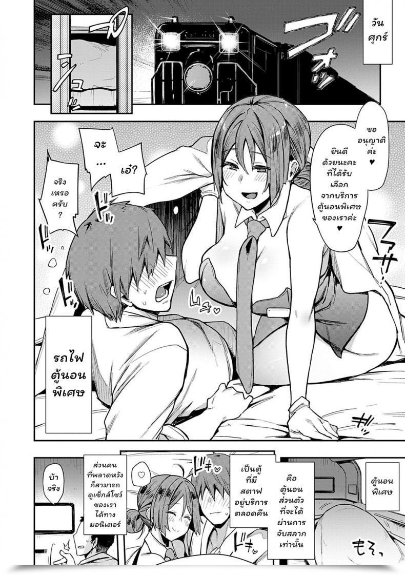 Doujin Indo Curry Sexliner De Go! Bitch Solely Thai ภาษาไทย Chingchon Digital โดจินแปลไทย 29