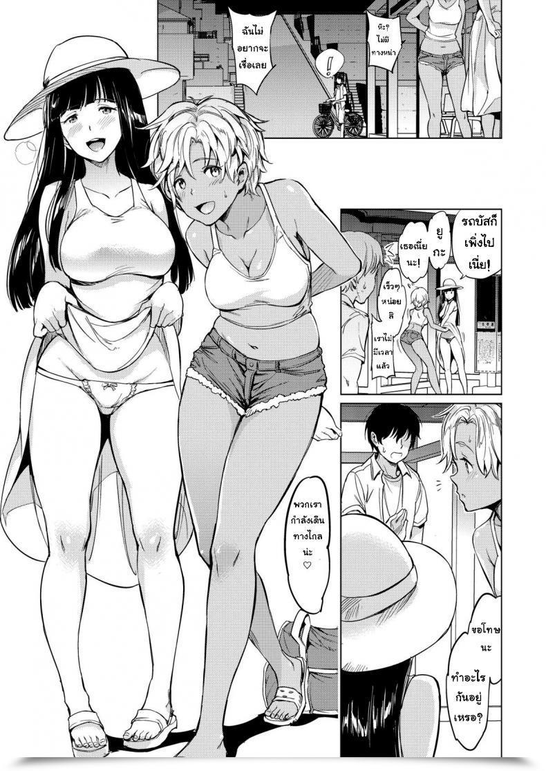 Doujin Mogg Bitchhikers โดจินแปลไทย 3