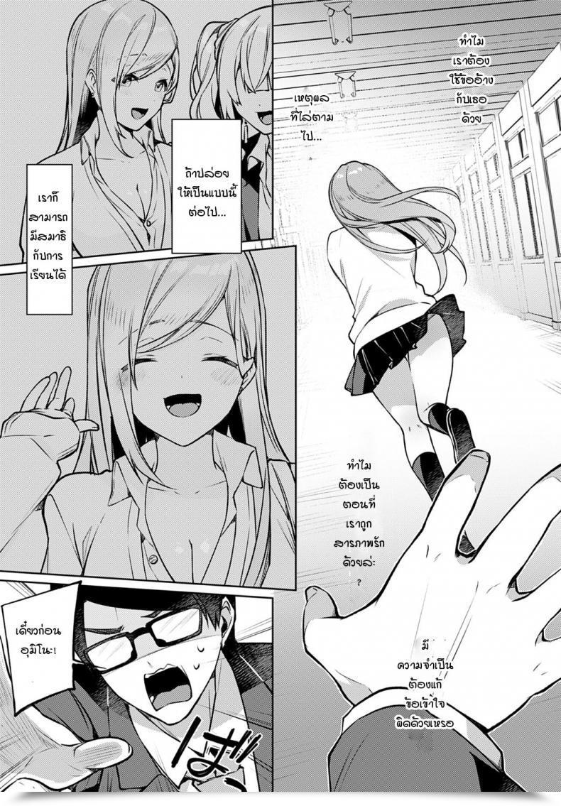 Doujin Itohana Tonari No Gal Ko-Chan โดจินแปลไทย 13