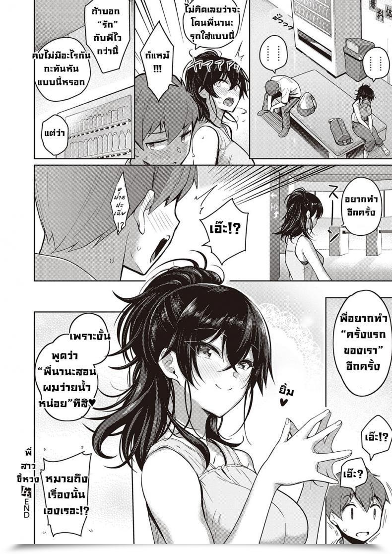 Doujin Kurihara Kenshirou Oneechan Wa Shinpaishou โดจินแปลไทย 47