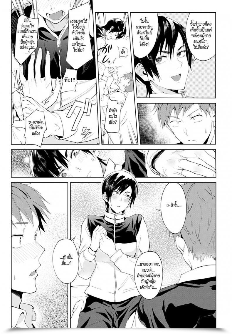 Doujin Fushoku Chikihouyuu Intimate Help Comedian Anthurium 2020-01 โดจินแปลไทย 13