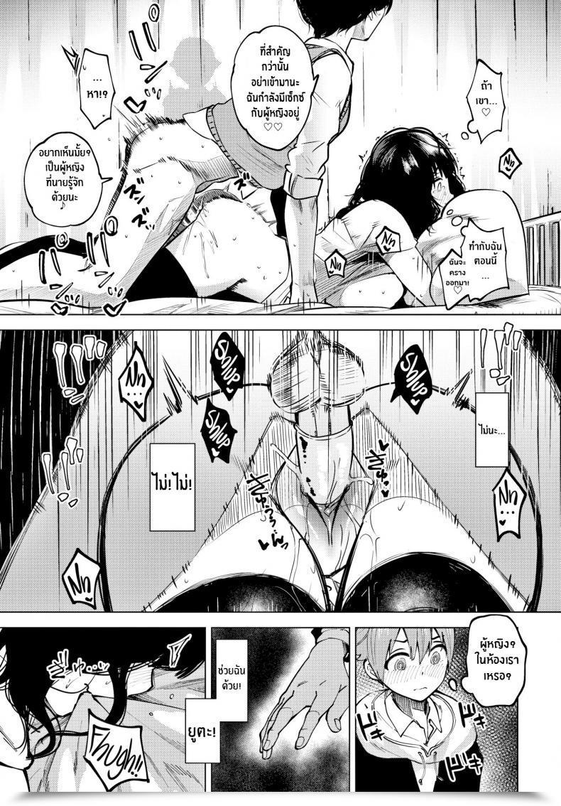 Doujin Totoyama Keiji Curtain No Mukougawa De - Behind The Scenes โดจินแปลไทย 25