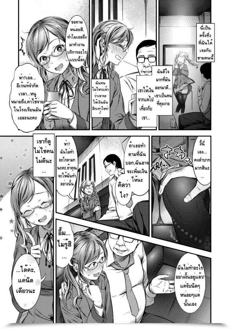 Doujin Ssr ไปมิได้ Ikematsu Gacha Tradition Is Dangerous โดจินแปลไทย 5
