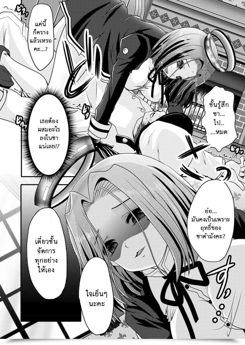 Doujin Usubeniya Usubeni Sakurako Tatsuta Ga, Zenbu, Shite Ageru Kantai Collection-Kancolle Digital-Thai โดจินแปลไทย 13