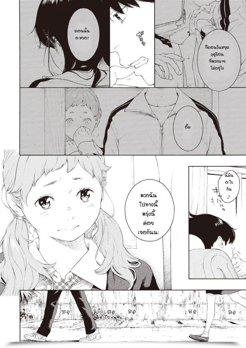 Doujin Key Kasabuta โดจินแปลไทย 15