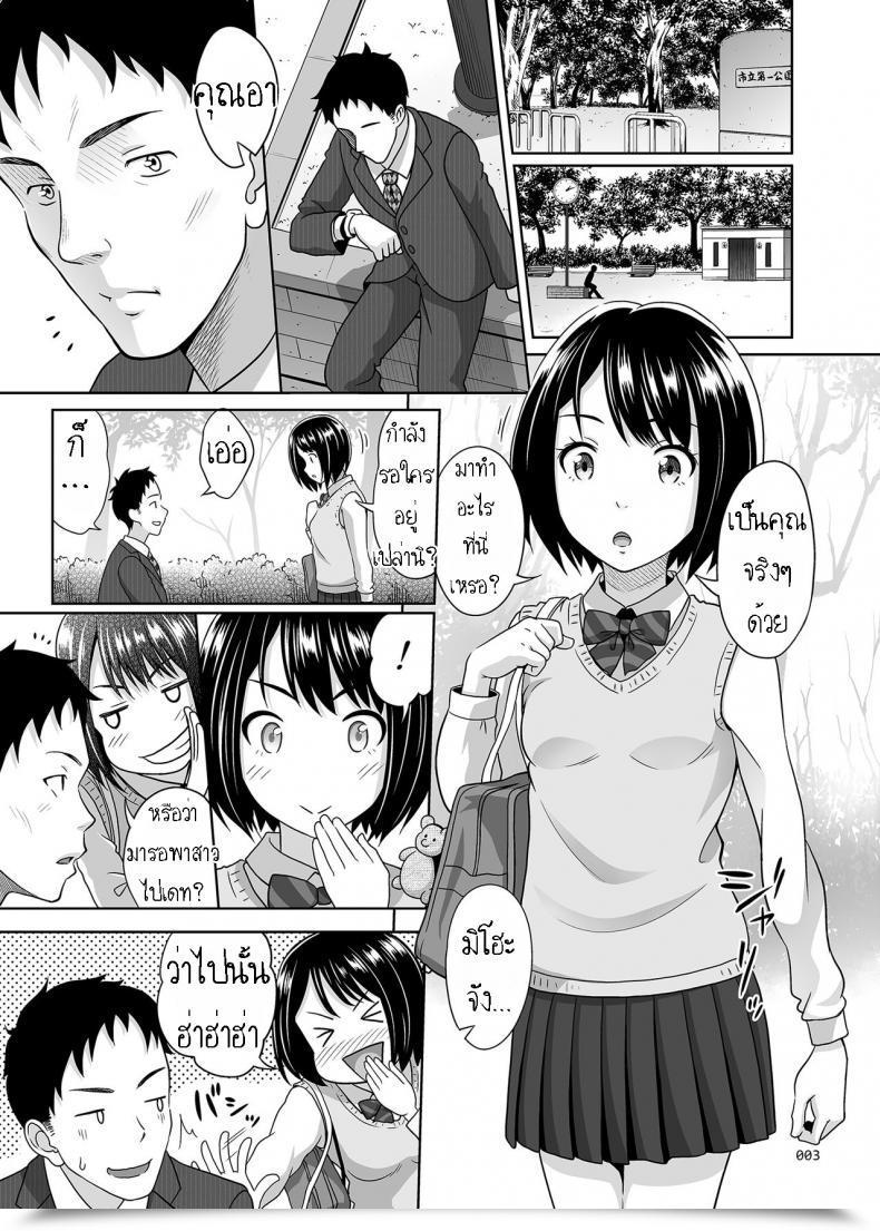 Doujin Antyuumosaku Malcorond Meikkousei Na Syoujo No Ehon โดจินแปลไทย 3