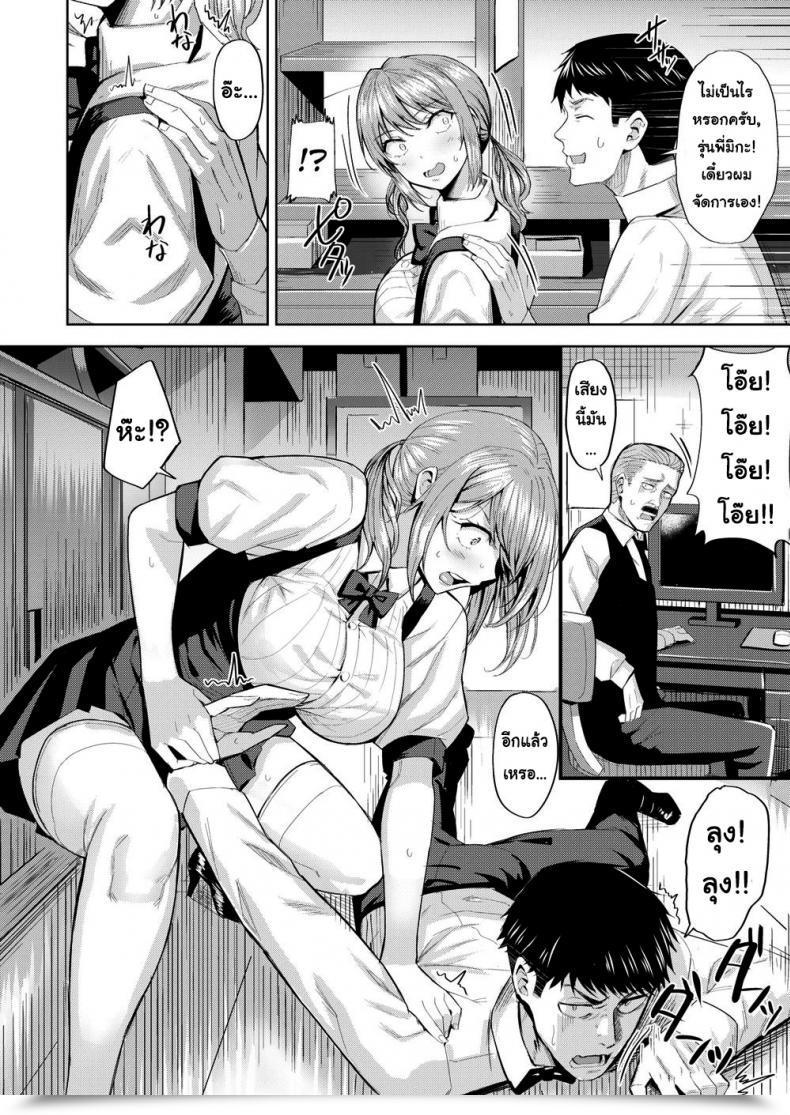 Doujin Hazuki Yuuto Harmful Waitress โดจินแปลไทย 3