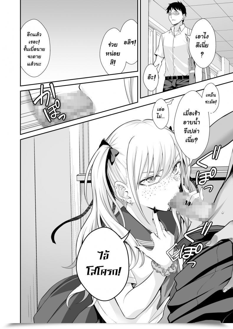 Doujin Ijimaya Ijima Yuu Onahoken Iinkai He Youkoso! โดจินแปลไทย 23