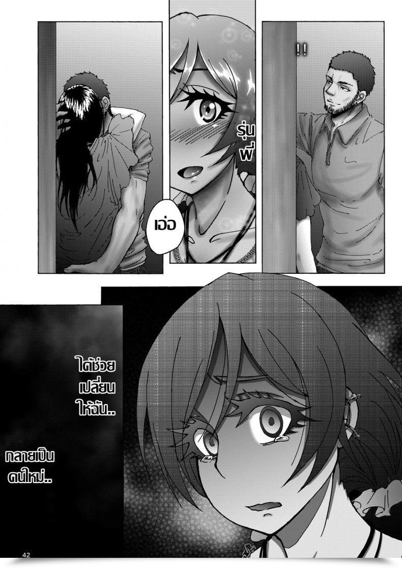 Doujin Sobabu Rasson Nontan Earlier Than After โดจินแปลไทย 81