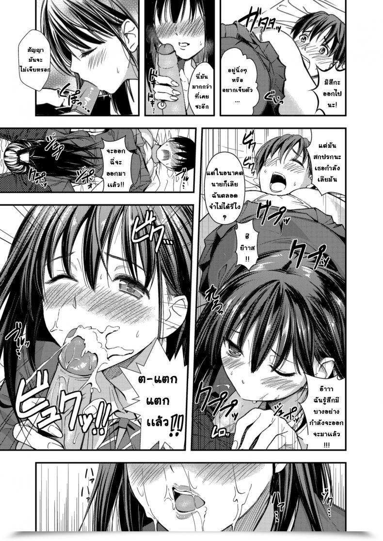 Doujin Sakagami Umi Blazer Paradox! โดจินแปลไทย 13