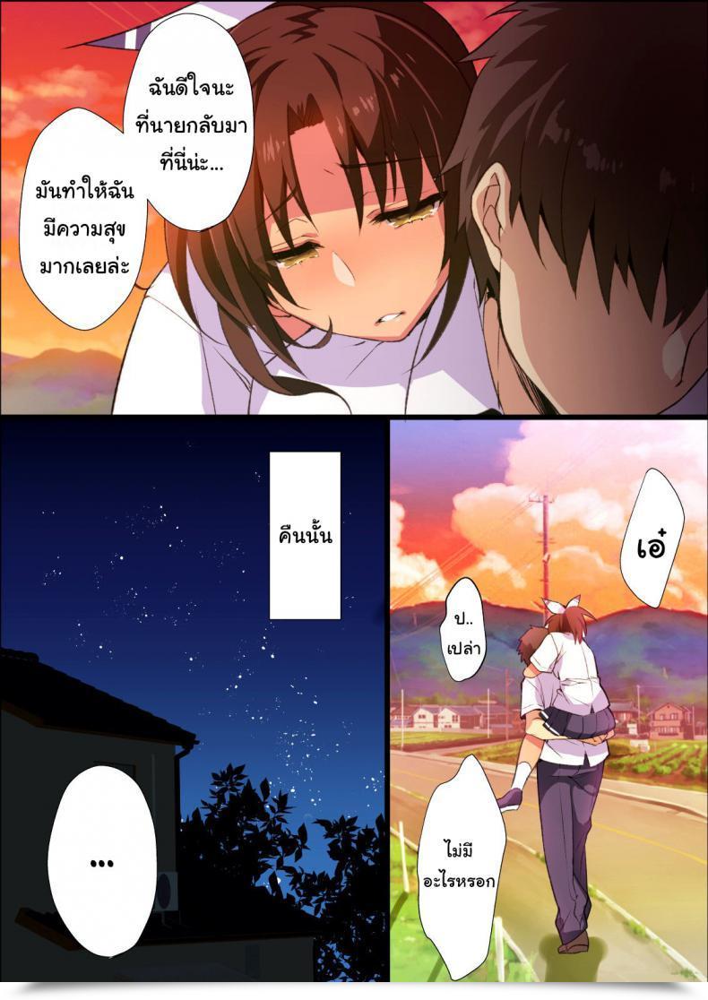 Doujin Mebae Kyoudou Inaka Osananajimi Wa Hatsujouchuu! ~Muchimuchi Dosukebe Bitch Ni Seichou Shita Osananajimi To Namahame Seikatsu~ โดจินแปลไทย 47