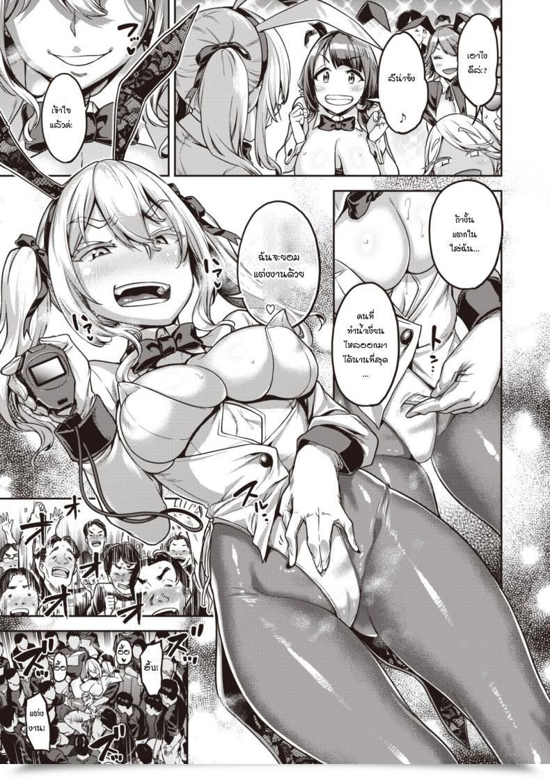 Doujin Dam Paradaisu-Za Ni Kubiktake โดจินแปลไทย 21