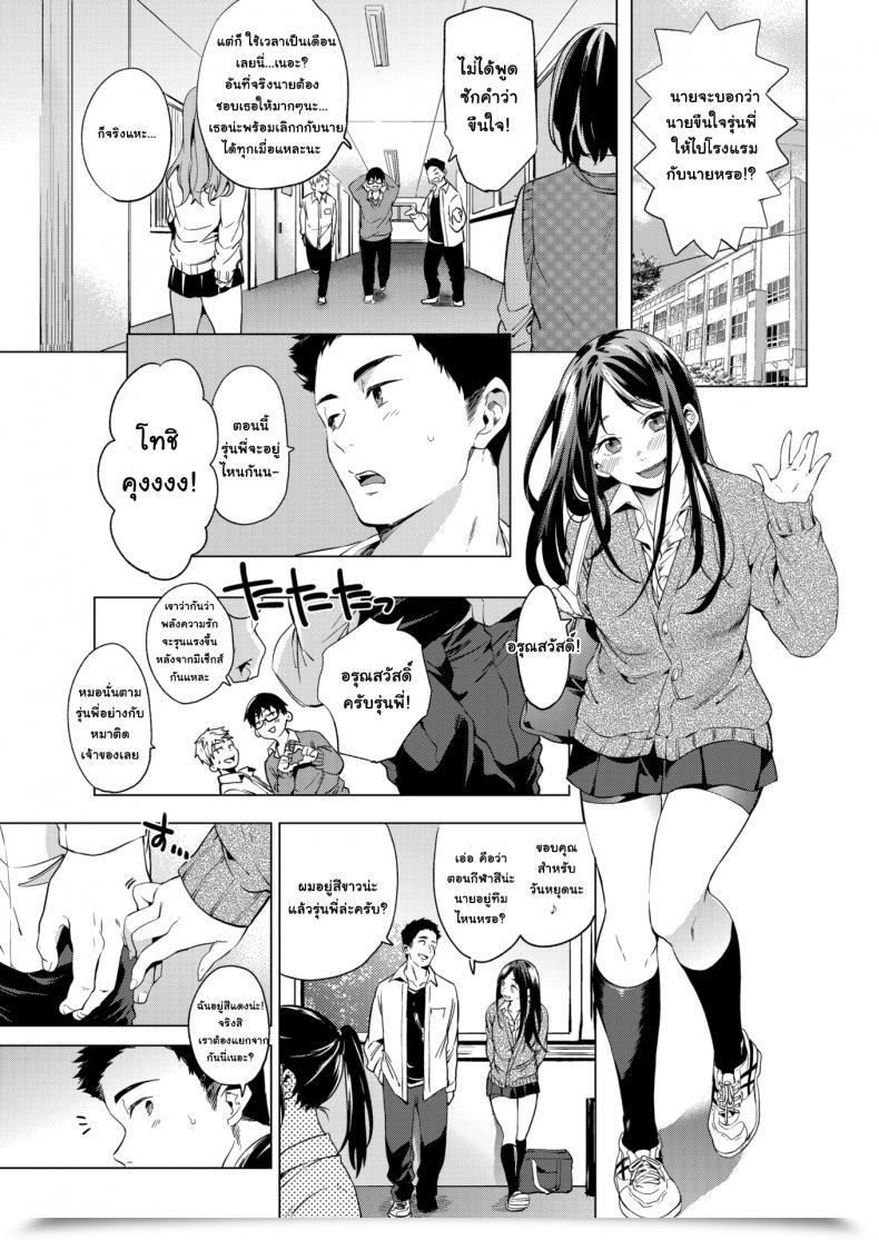 Doujin Shono Kotaro Ecstasy Swap โดจินแปลไทย 13