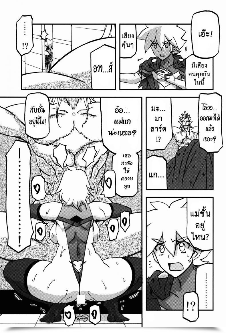 Doujin C94 Sankaku Apron} Delusion E โดจินแปลไทย 55