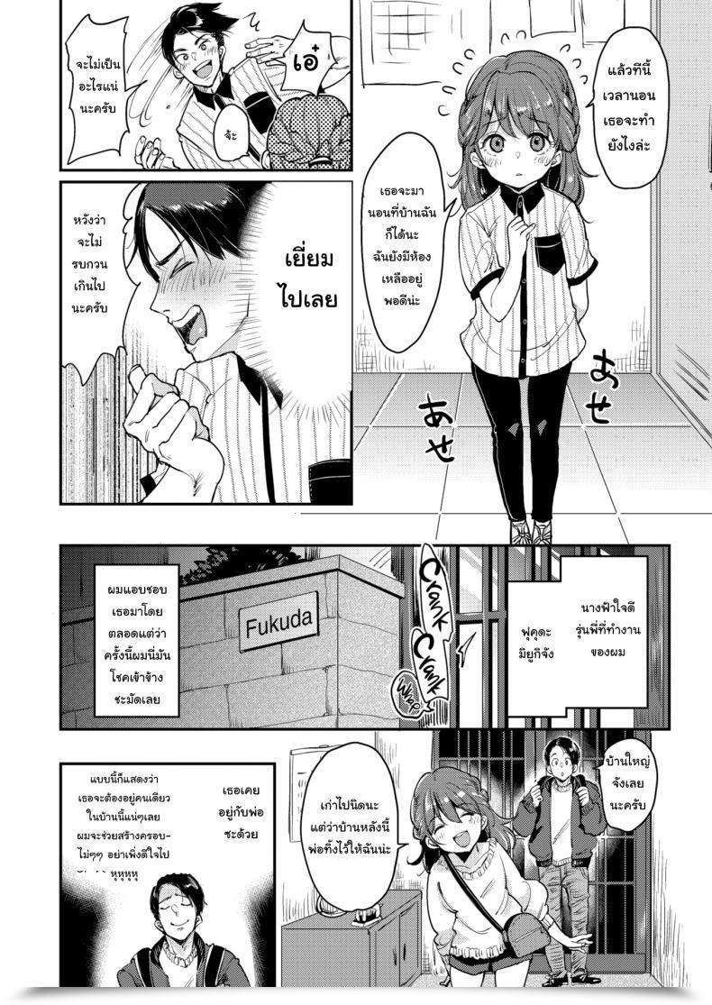 Doujin Mojarin Fukuda-San'S House โดจินแปลไทย 3
