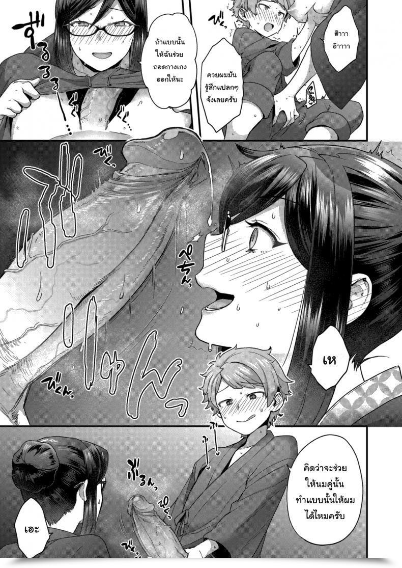 Doujin Yoshiragi Ahh! Ryokan Of Need โดจินแปลไทย 21