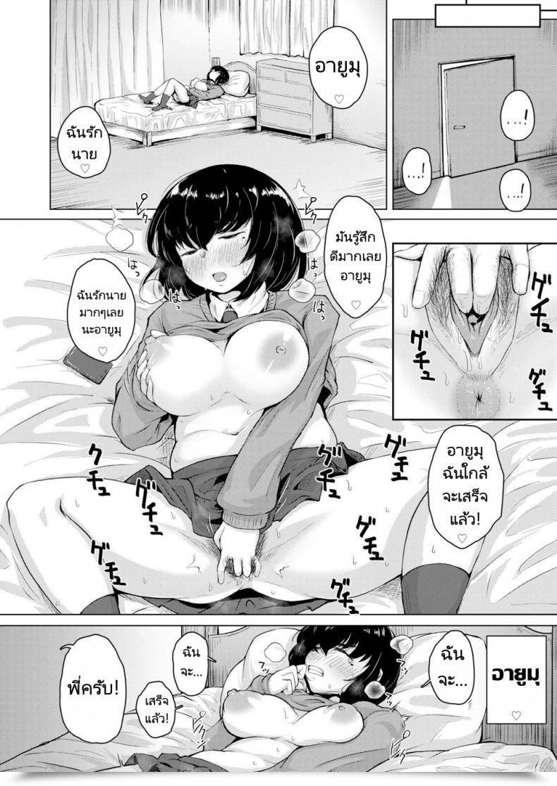 Doujin Shimuro Home Love โดจินแปลไทย 7
