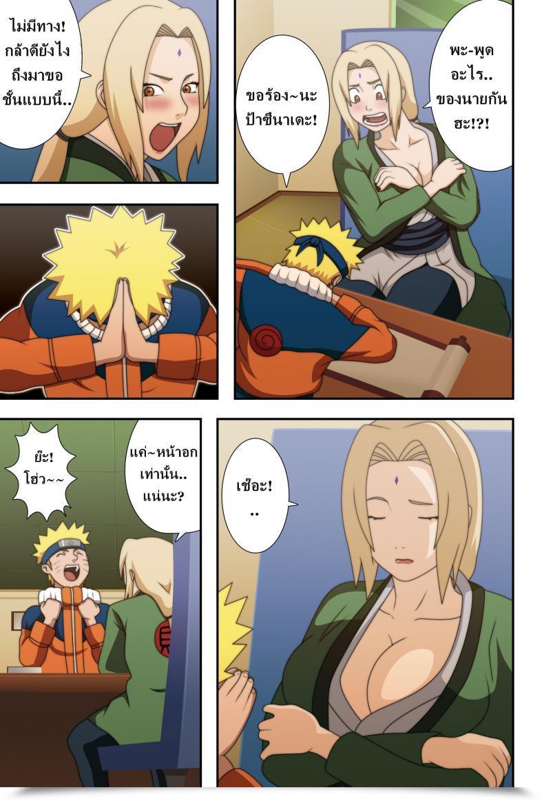 Doujin X ซึที่นาเดะ C73 Naruho-Dou Naruhodo Kyonyuu No Ninja Chichikage Naruto โดจินแปลไทย 9