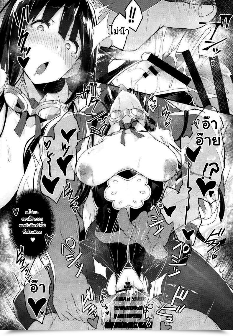 Doujin Nanahara Fuyuki Attractive Bunny โดจินแปลไทย 49