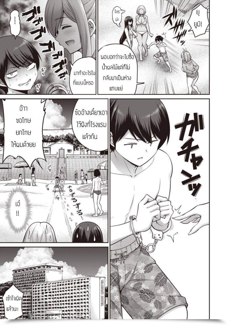 Doujin Minamino Sazan Oshioki Titty Fuck โดจินแปลไทย 5