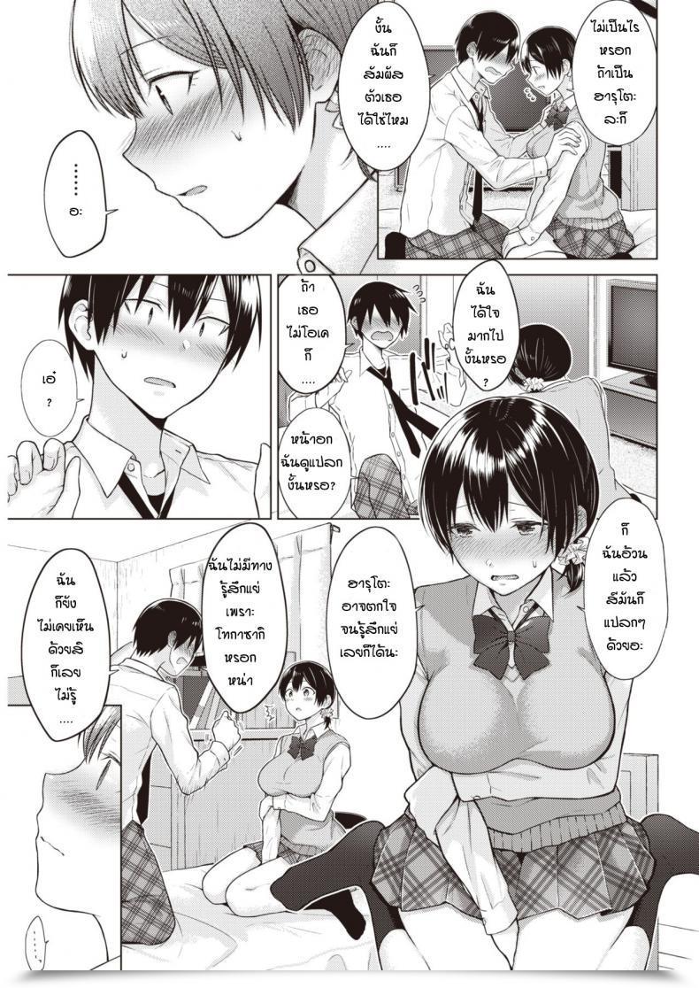 Doujin Sakuma Tsukasa Mezame Ai โดจินแปลไทย 17