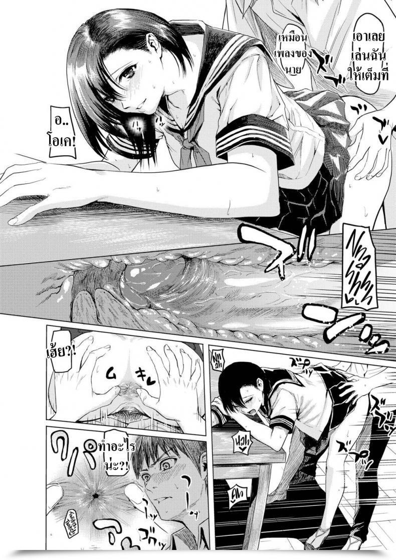 Doujin Yokoshima Nikki Let’S Make Some Bgm โดจินแปลไทย 27