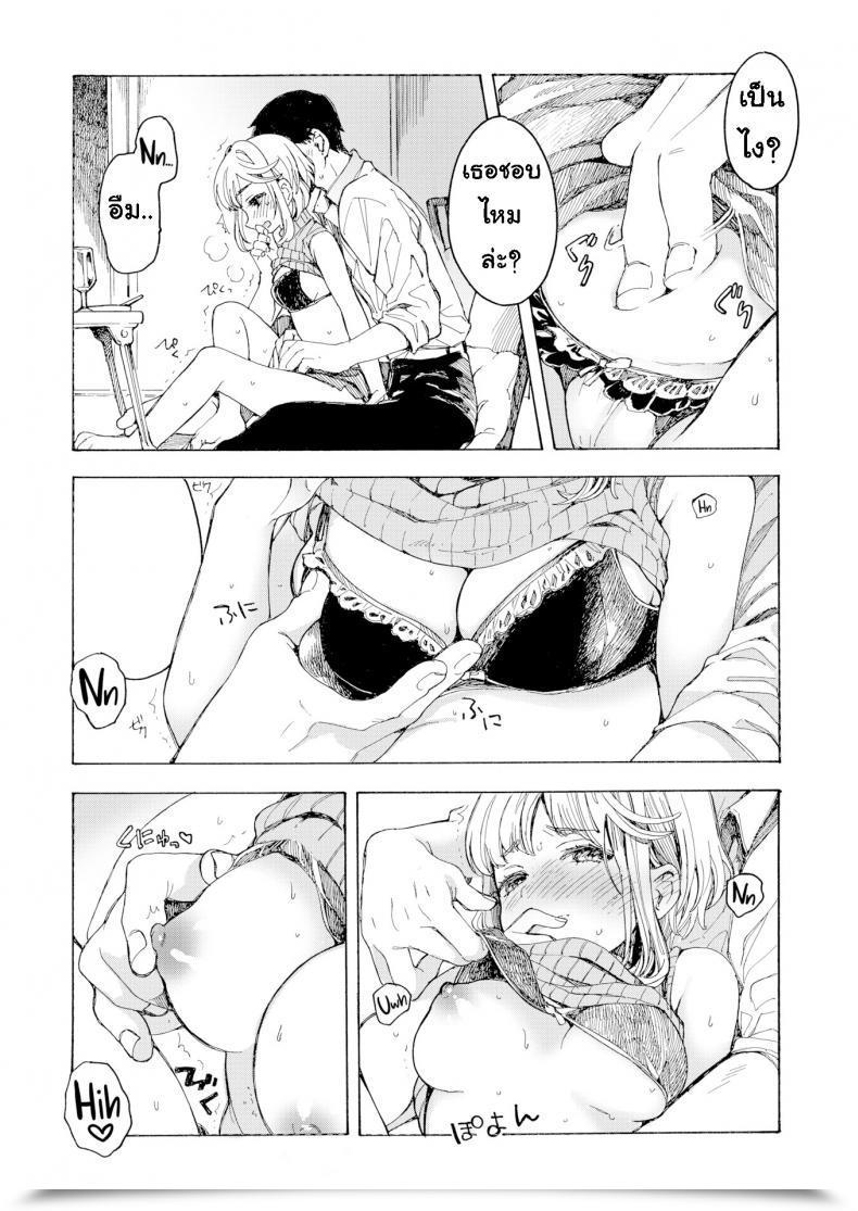 Doujin Amezawa Koma Leaking Beaujolais Nouveau โดจินแปลไทย 13