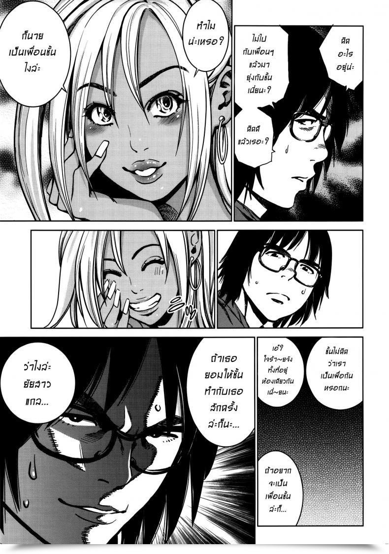 Doujin Namaikichibi Yuchi, Kyoukei The Bitches โดจินแปลไทย 11