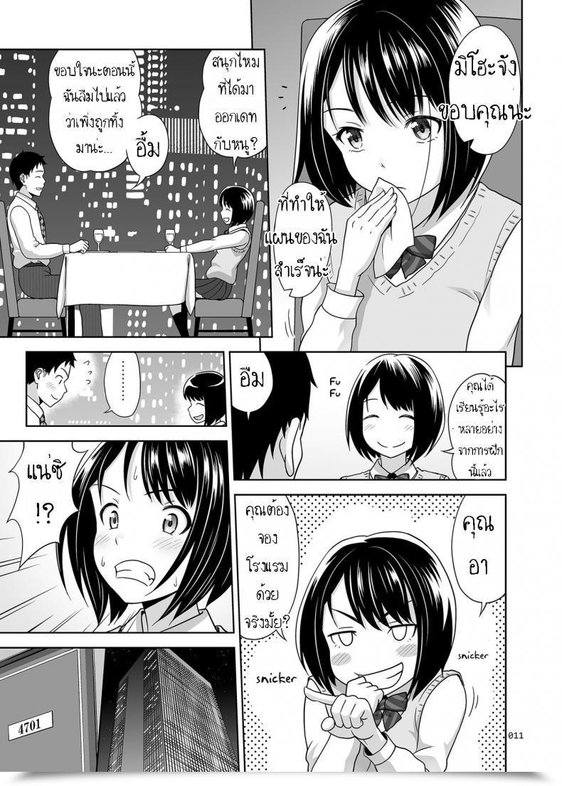 Doujin Antyuumosaku Malcorond Meikkousei Na Syoujo No Ehon โดจินแปลไทย 19