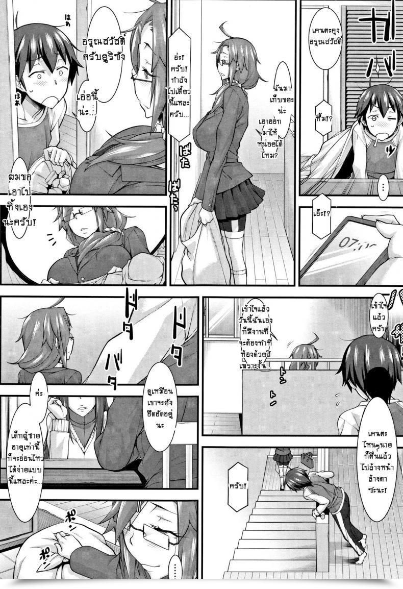 Doujin Hakkyou Daioujou Clean And Heat โดจินแปลไทย 5