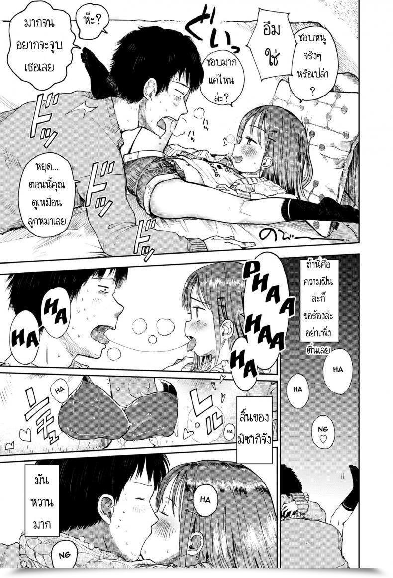 Doujin Masuda Mei Ni Gachi Koi Comedian Lo 2018-04 โดจินแปลไทย 9