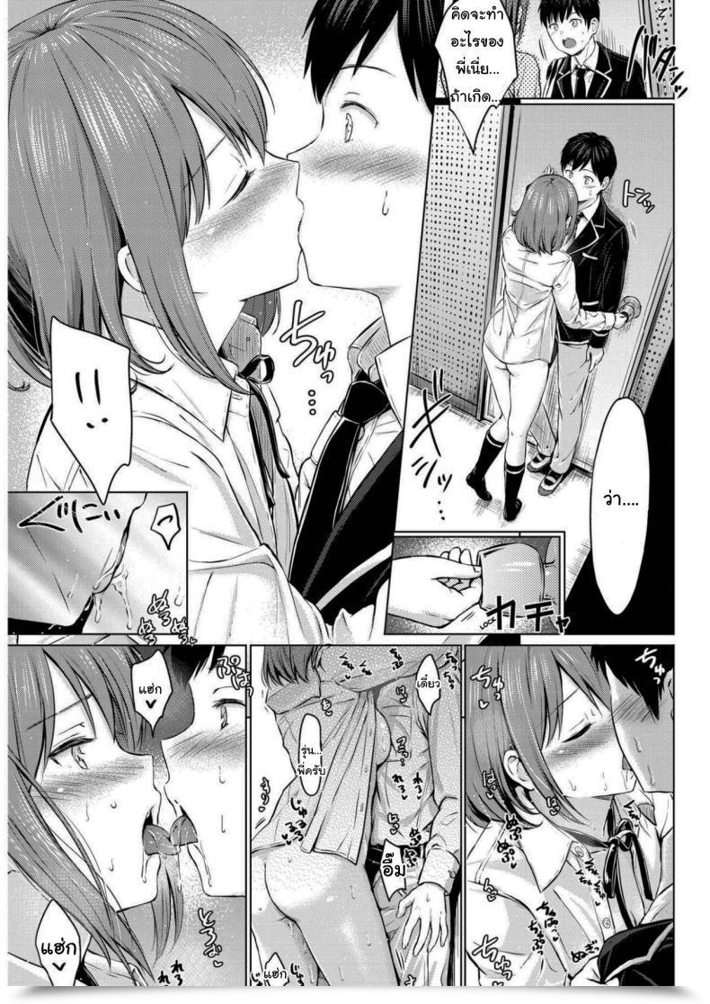 Doujin Reco Koakuma Selfie โดจินแปลไทย 21