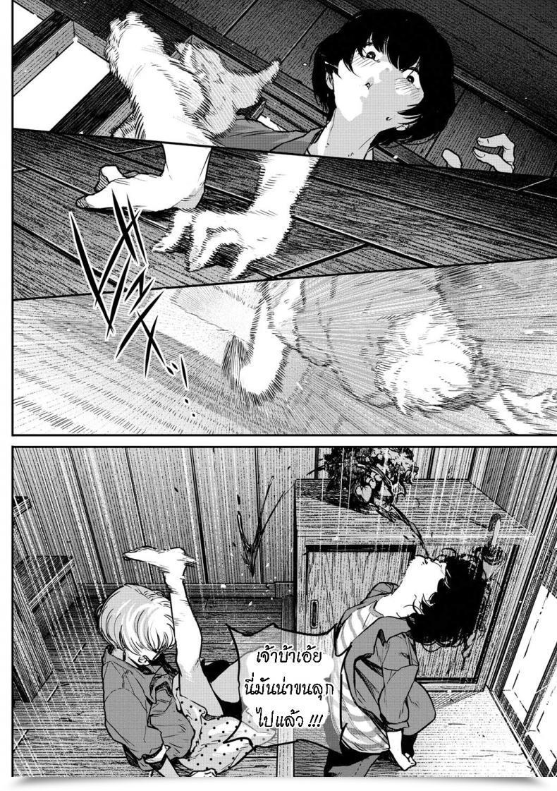 Doujin Takayanagi Katsuya Buchimawashi Koimonogatari A Strikin' Love Story โดจินแปลไทย 11